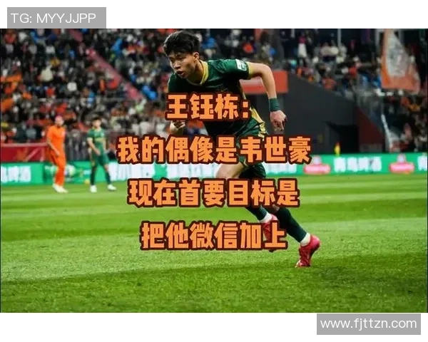 我儿子心目中的足球偶像与他的成长故事 我儿子心目中的足球偶像与他的成长故事