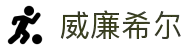 英国·威廉希尔(williamhill)中文官方网站